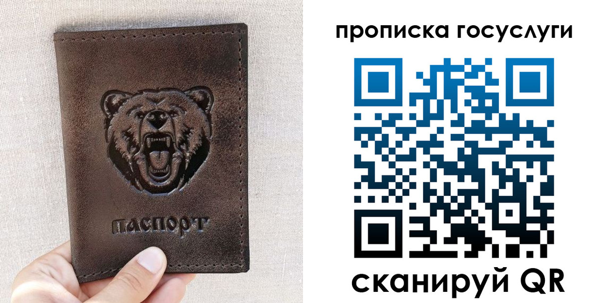 временная прописка в Арамили